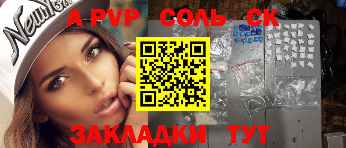 Протвино  Alpha PVP СК КРИС  Alpha-PVP СК КРИС  наркошоп  Вход с VPN  A-PVP мука 