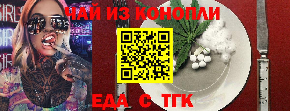 Canna-Cookies марихуана  Вход с VPN  Протвино 