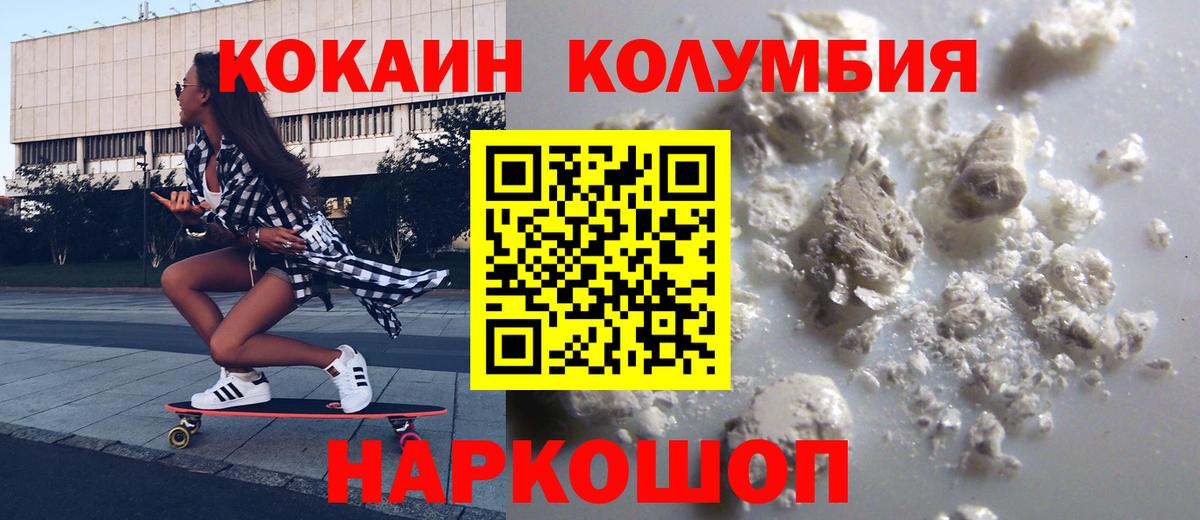 Кокаин 99% Протвино