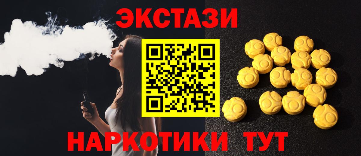 купить  цена  Вход с VPN  Протвино  ЭКСТАЗИ DUBAI  Ecstasy таблы  Экстази 