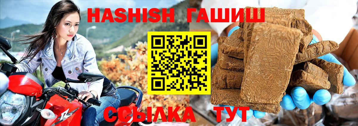Гашиш убойный  Вход с VPN  Протвино 