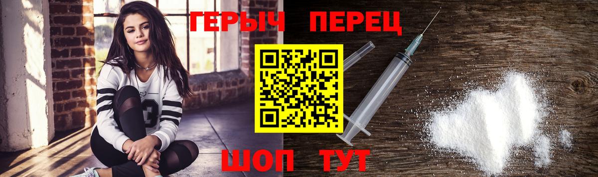 Героин Heroin  Вход с VPN  Протвино 
