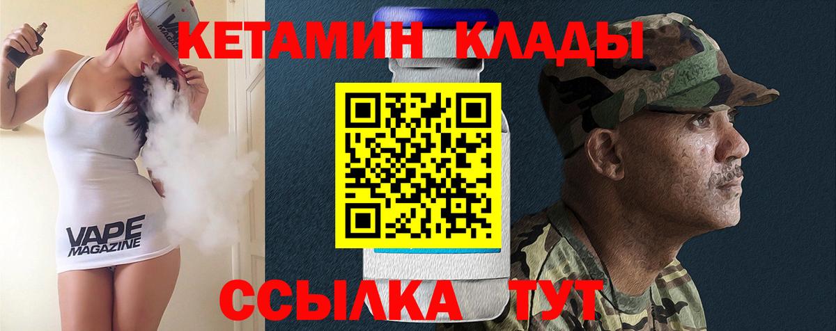 КЕТАМИН VHQ Протвино