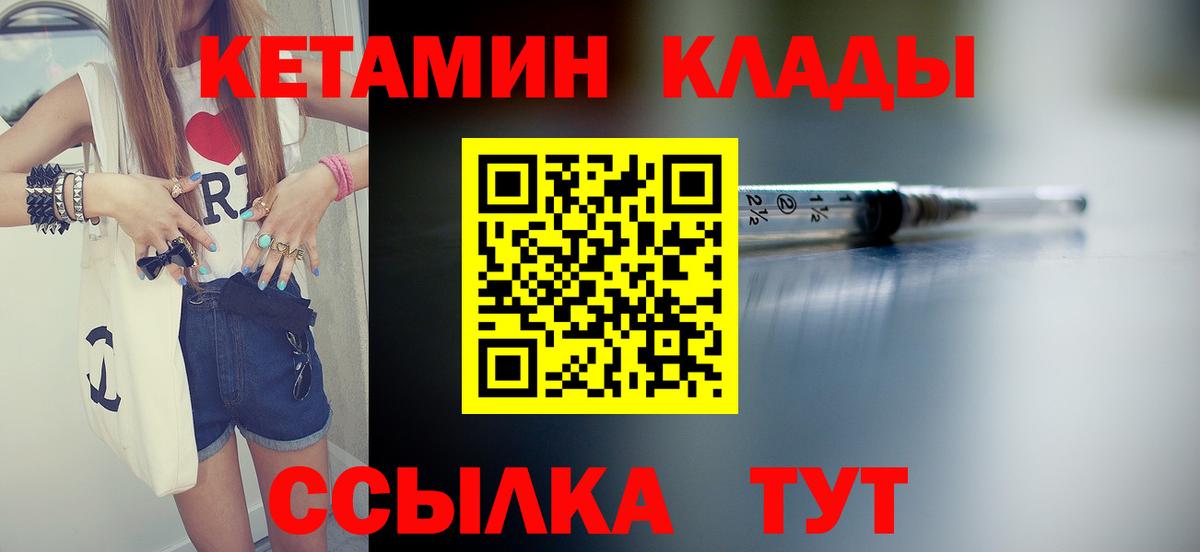 Протвино    зеркало  Вход с VPN  КЕТАМИН VHQ 