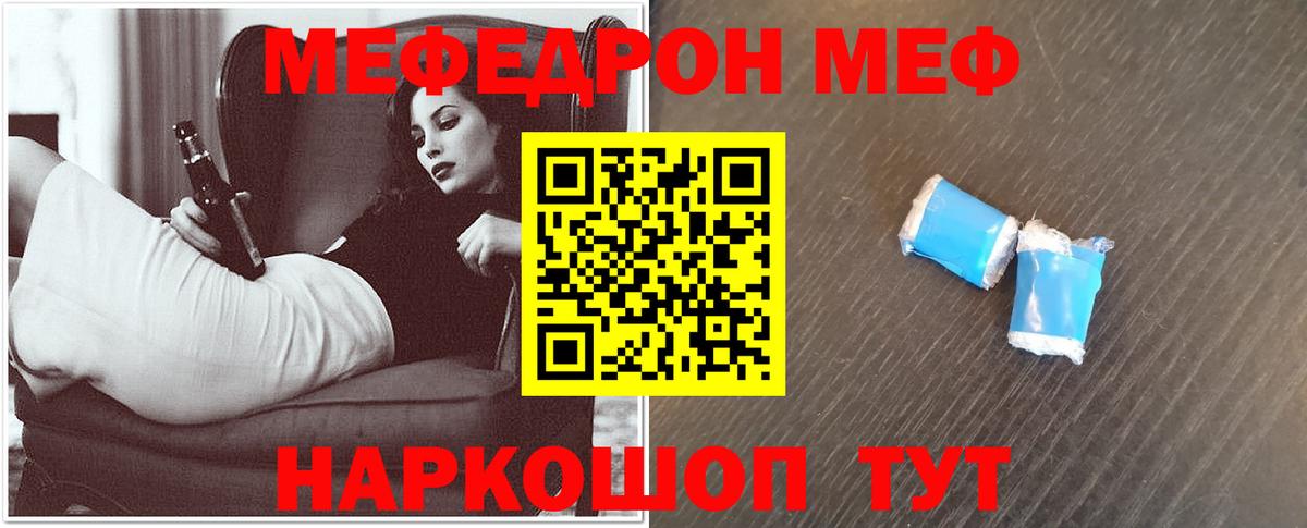 Меф  Вход с VPN  Протвино  МЯУ-МЯУ кристаллы 
