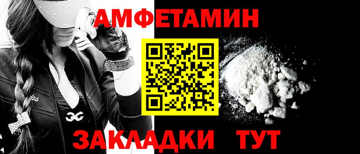 Протвино  Первитин  Вход с VPN  МЕТАМФЕТАМИН мет 