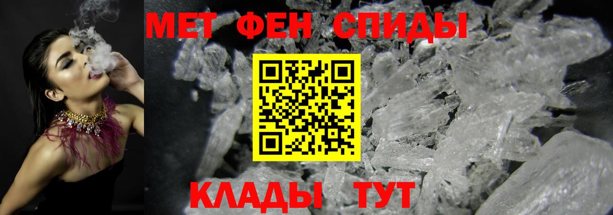 Метамфетамин витя Протвино