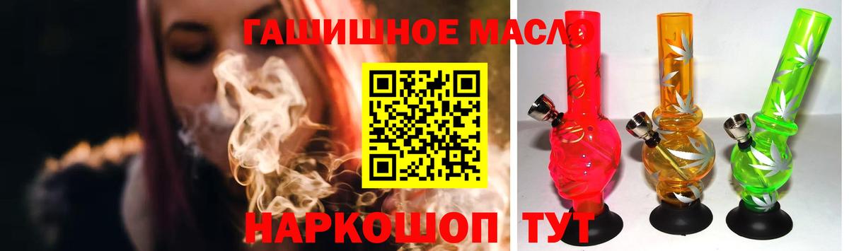 ТГК гашишное масло  закладки  Вход с VPN  Протвино  ТГК гашишное масло 
