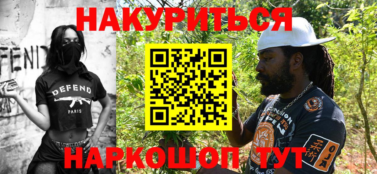 Бошки Шишки Ganja Протвино